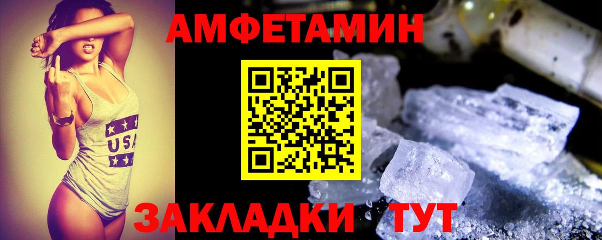 АМФЕТАМИН  Амфетамин  Вход с VPN  Лангепас  АМФЕТАМИН Розовый 