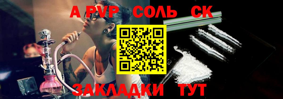 Лангепас  A-PVP крисы CK  Вход с VPN  Alpha PVP Crystall  A-PVP СК 
