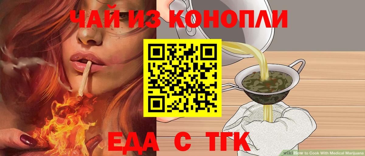 Лангепас  Печенье с ТГК марихуана  Вход с VPN 