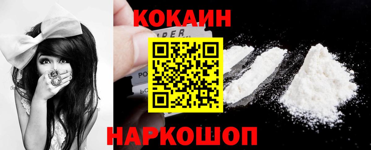 Cocaine Fish Scale Лангепас