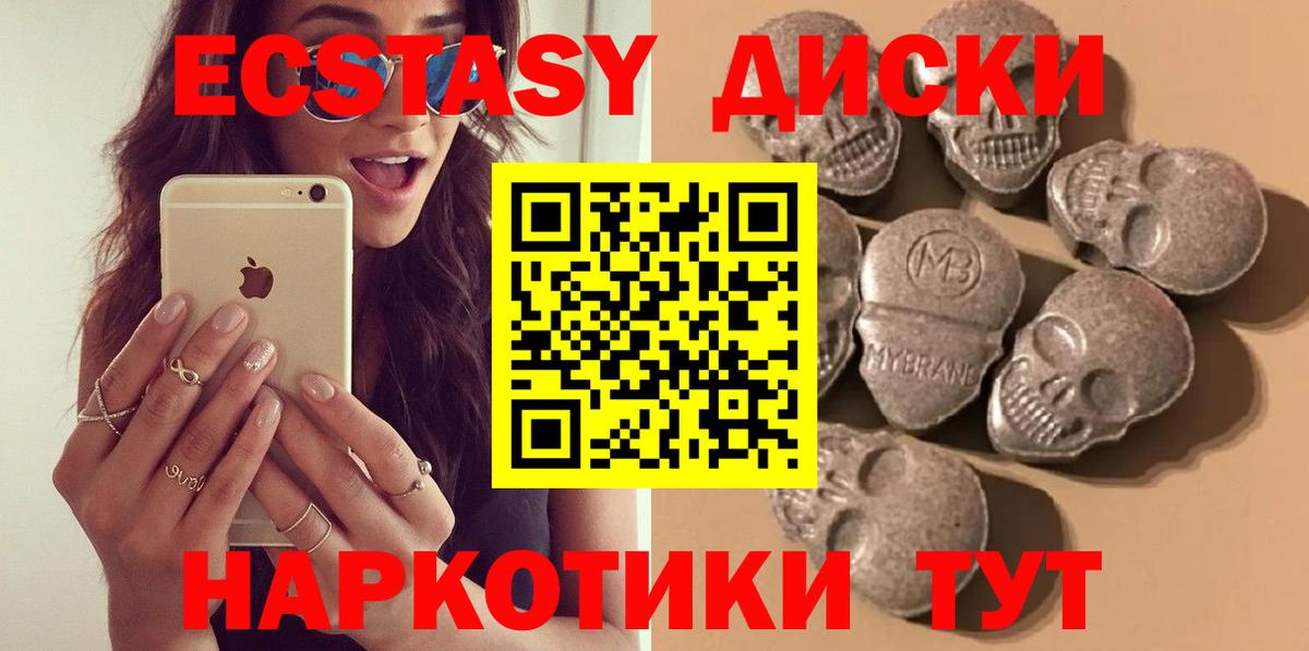 Ecstasy 280 MDMA Лангепас