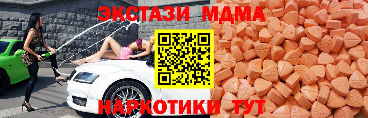 Лангепас  Ecstasy 300 mg  ЭКСТАЗИ XTC  Вход с VPN 