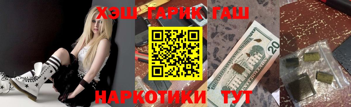 Гашиш Cannabis  Вход с VPN  Лангепас  ГАШ Premium 