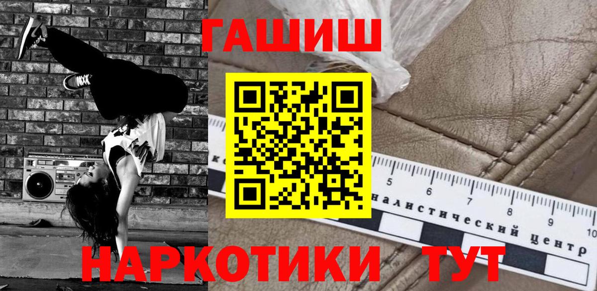 ГАШИШ Cannabis Лангепас
