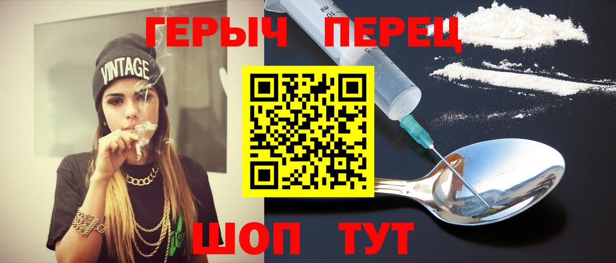 Героин  ГЕРОИН афганец  Вход с VPN  Лангепас 