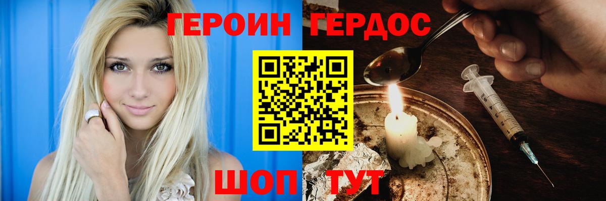 Героин афганец Лангепас