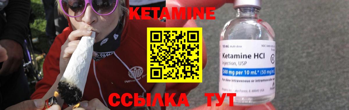 КЕТАМИН ketamine  Вход с VPN  Лангепас  Кетамин VHQ 