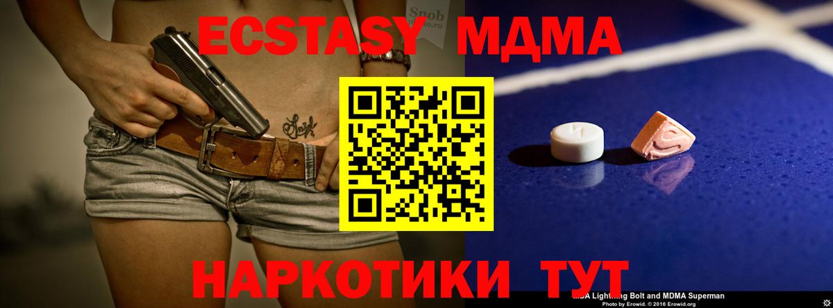 Лангепас  МДМА молли  МДМА  Вход с VPN  MDMA VHQ 