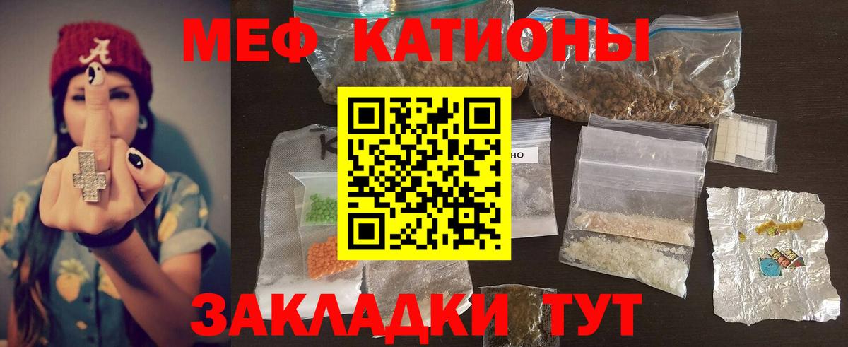 МЯУ-МЯУ кристаллы  Вход с VPN  МЯУ-МЯУ  Лангепас  Мефедрон  МЕФ VHQ 