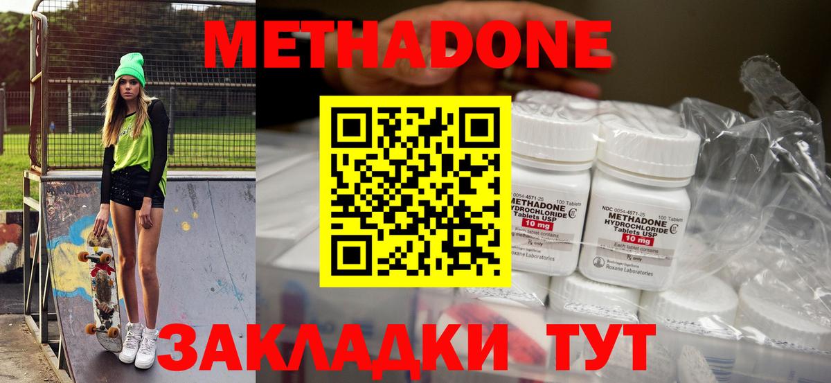 МЕГА ССЫЛКА  мориарти Telegram  Вход с VPN  Лангепас  МЕТАДОН белоснежный 
