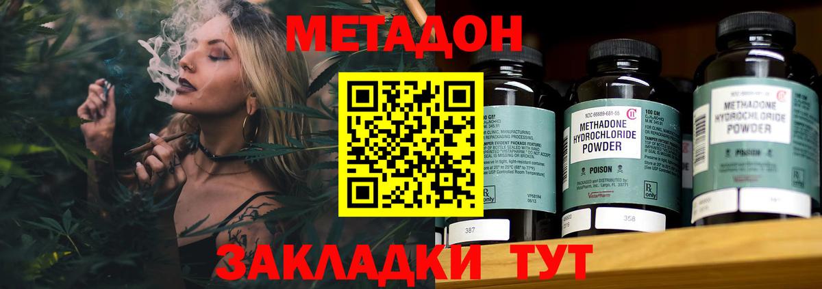 МЕТАДОН мёд Лангепас