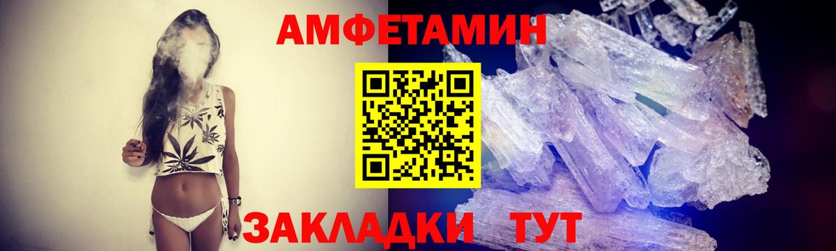 Метамфетамин Декстрометамфетамин 99.9% Лангепас